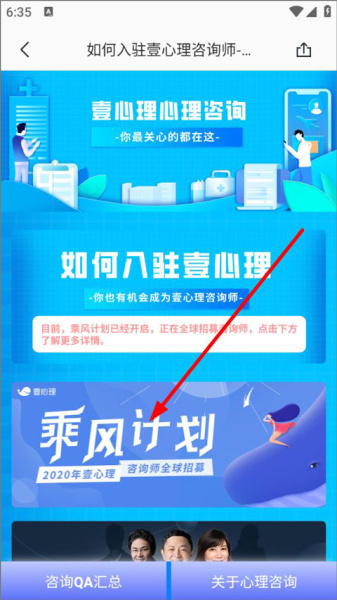 壹心理app