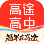 高途高中规划官方版app下载 v5.90.93安卓版