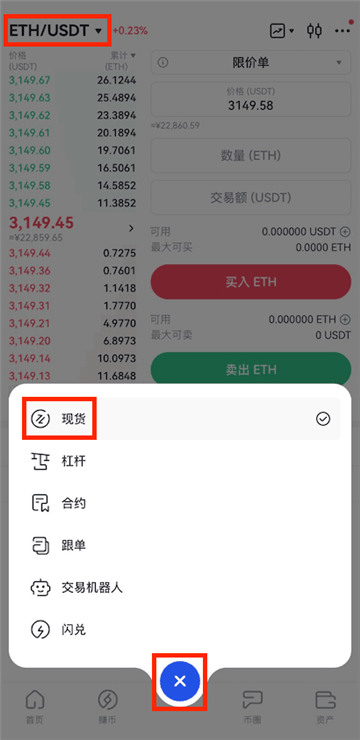芝麻交易所币币交易怎么玩的 芝麻交易所币币交易操作流程
