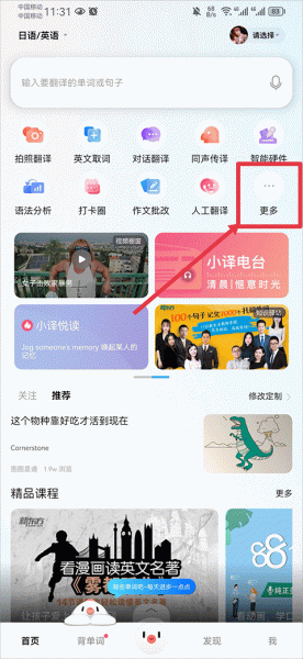 百度翻译app最新版