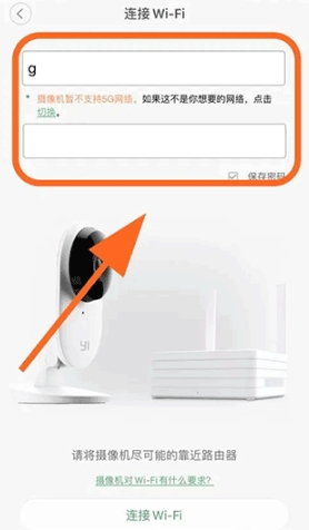 小蚁摄像机app下载安装