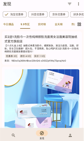 混合盘搜索神器最新版下载