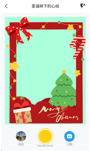 锐颜闪绘相机app最新版