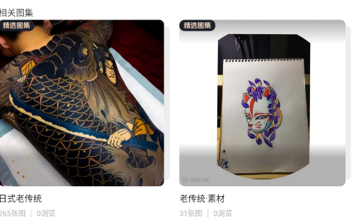 纹身图案大全图片小图app