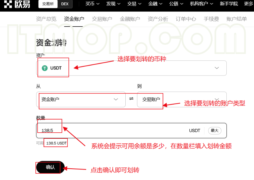 选择要划转的币种