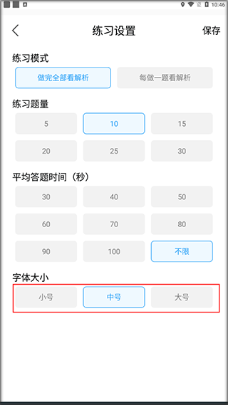 32学苑app