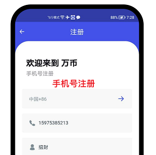 万币钱包下载安装
