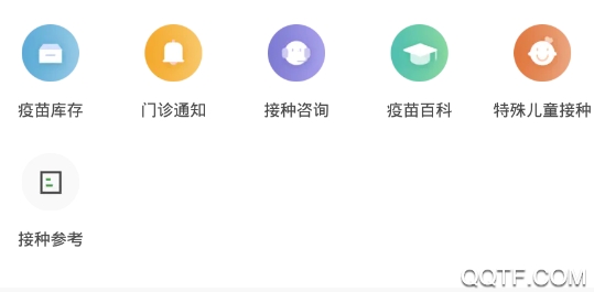 小豆苗宝宝疫苗接种育儿助手