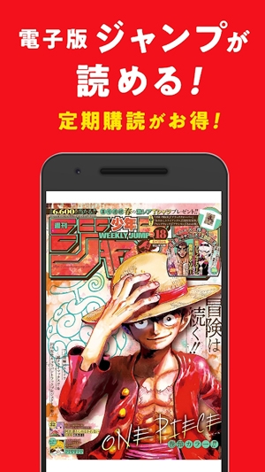 少年jump漫画app官方版(ジャンプ＋)