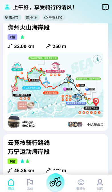 众骑竞技最新版下载