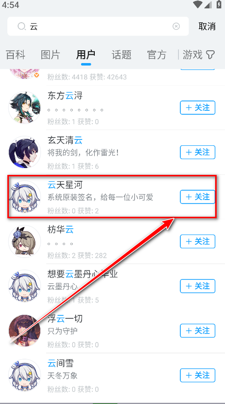 米游社官方正版