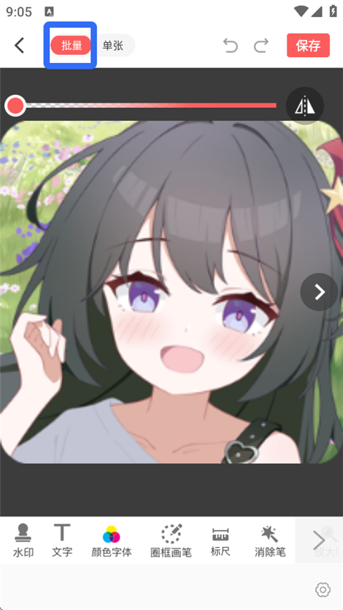 微脉水印相机app