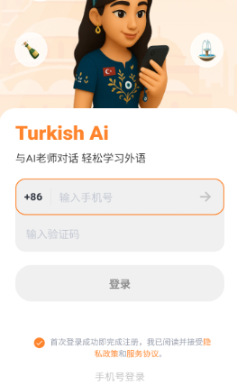 土语智能口语安卓版下载