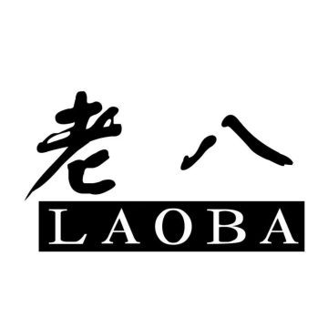 老八上号器官方免费版