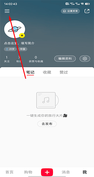 小红书商家版app