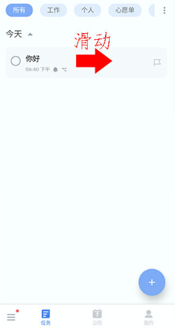 todolist手机版下载