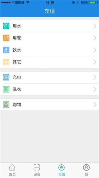 乐校通app