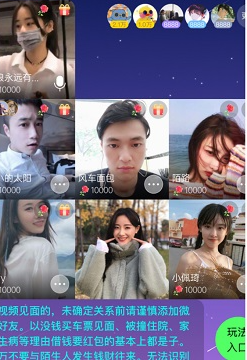 红娘视频相亲下载安装安卓版