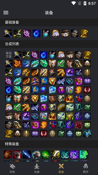 金铲铲之战助手app