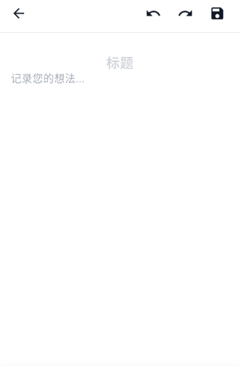 爆款速记安卓版下载