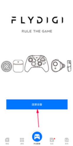 飞智空间站app安卓版