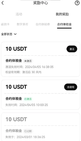 欧意交易体验金在哪 欧意交易体验金如何使用