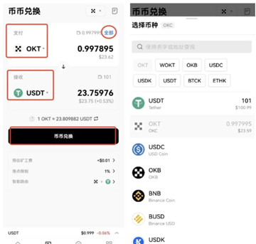 OKX钱包怎么提现 OKX钱包提现人民币步骤