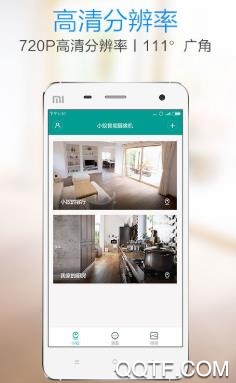 小蚁摄像机破解地域限制版