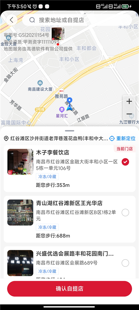 兴盛优选app