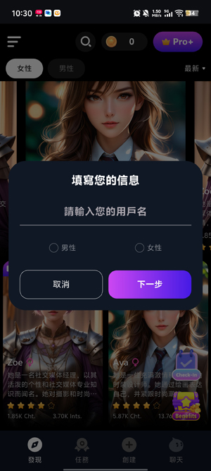 CharacterMeApp官方版