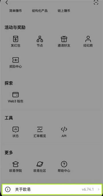 欧意身份认证安全吗 欧意身份认证2级能收多少币