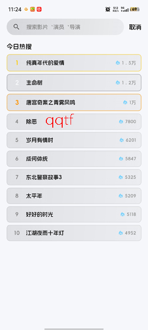 爱电影app官方版