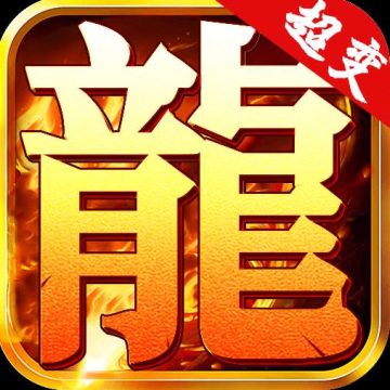 超变专属之创世之战官方手机版v3.88