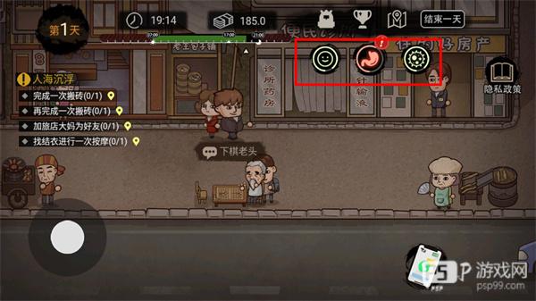 打工生活模拟器正版