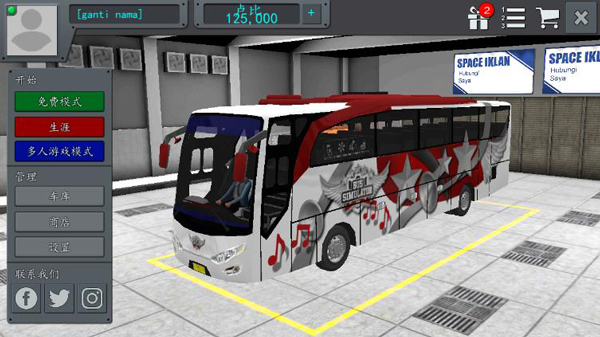 印尼巴士模拟器