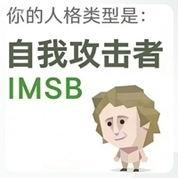 SBTI人格测试最新版