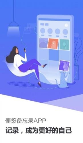 记事本子app安卓版