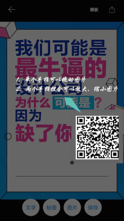 海报设计app
