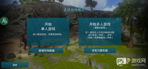 方舟生存进化中文版