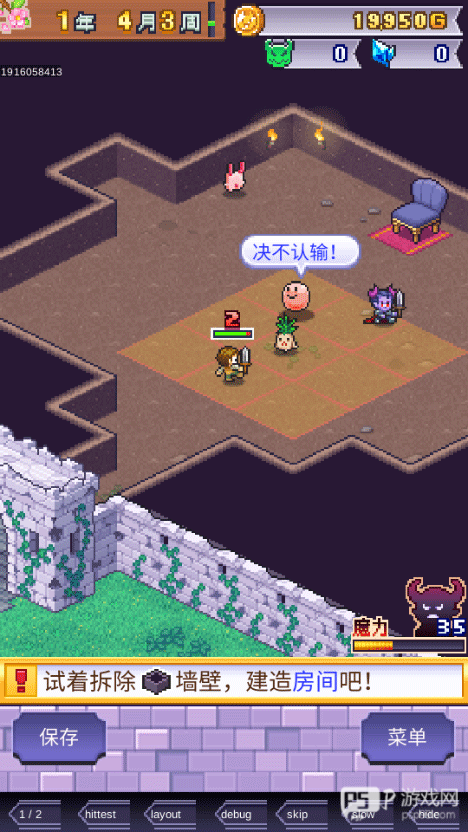 魔王城物语汉化版