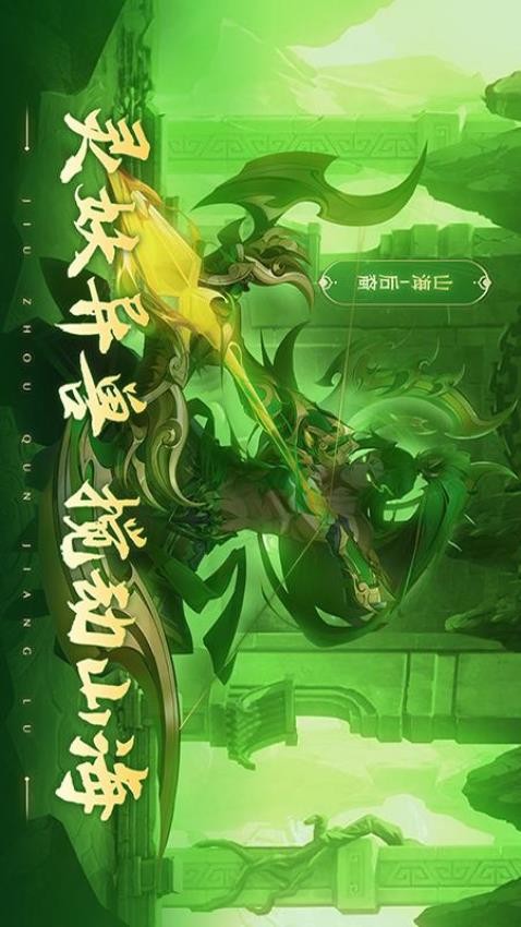 九州群将录0.05折