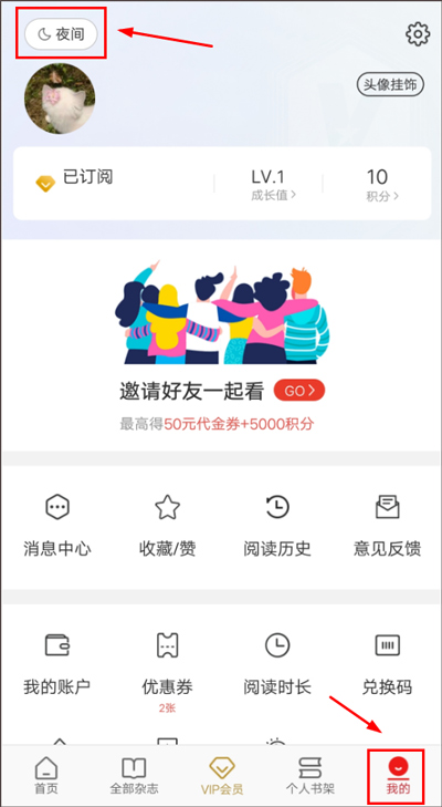 看天下app