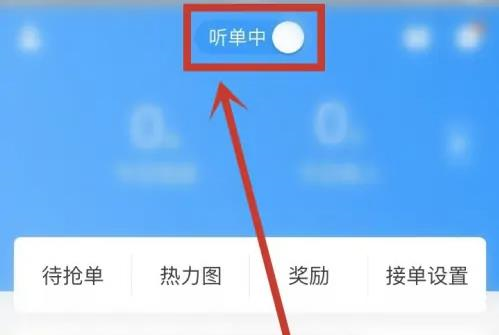 闪送员app