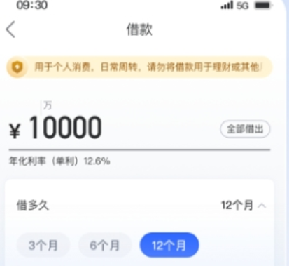 海尔消费金融app