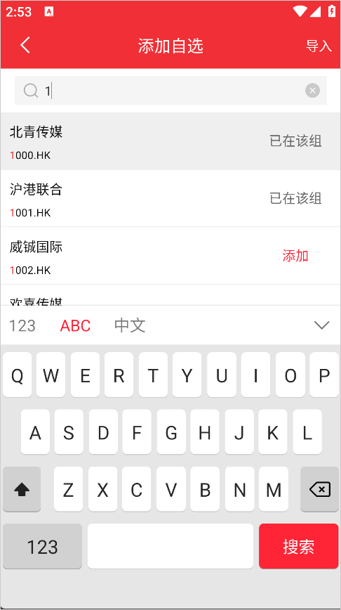 同花顺iFinD软件