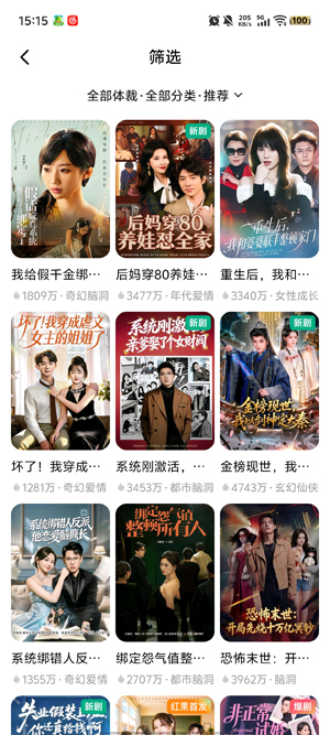 晚霞剧场app最新版