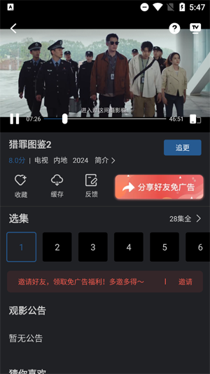 苍耳视频看剧app官方版