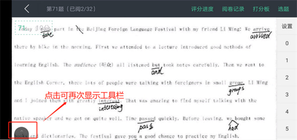 智学教师端app