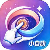 小自动官方正版