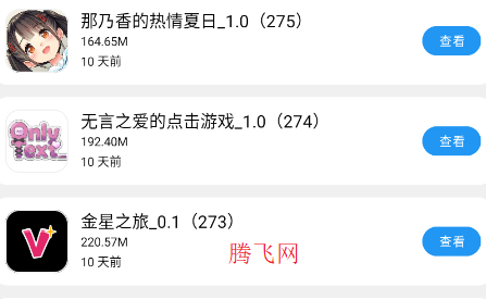 猪猪软件库3.3最新版